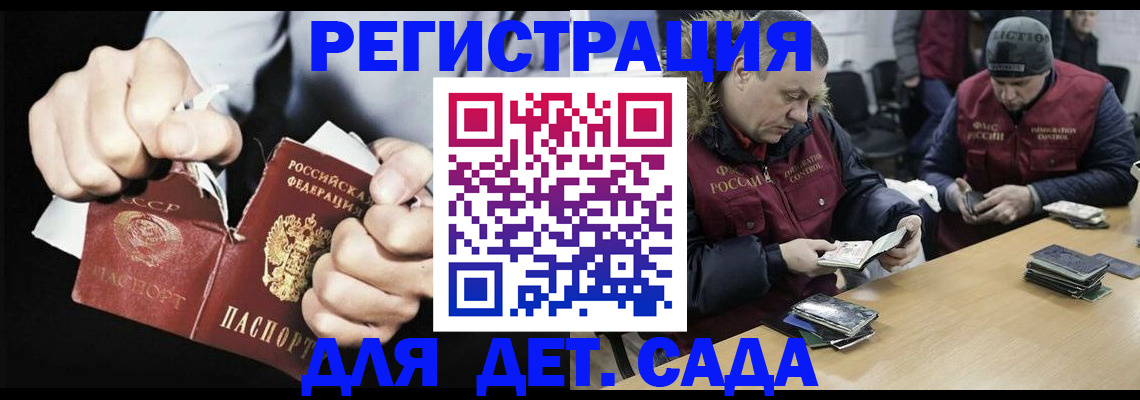 прописка законно в Гурьевске