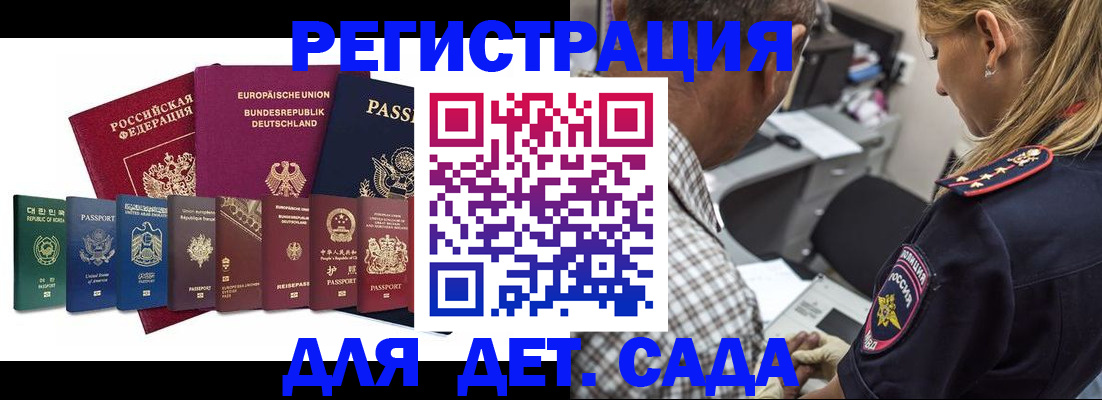 прописка для кредита в Гурьевске