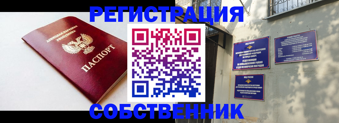 временная регистрация купить в Гурьевске