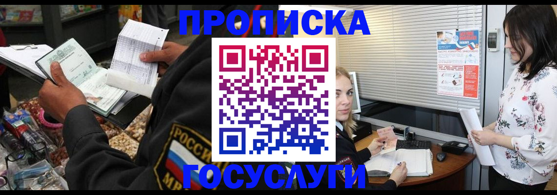 найти адрес прописки в Гурьевске