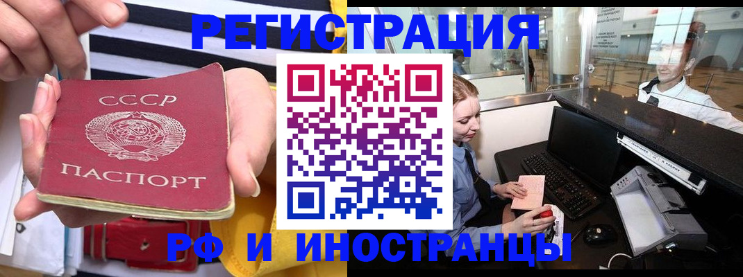 прописка ребенка в Гурьевске